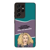 Θήκη Sonique Greek Cult TV Series για Samsung Galaxy S21 Ultra Σκυλί της Κολάσεως