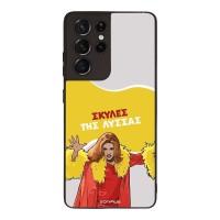 Θήκη Sonique Greek Cult TV Series για Samsung Galaxy S21 Ultra Σκύλες της Λύσσας