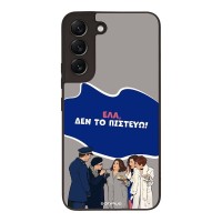 Θήκη Sonique Greek Cult TV Series για Samsung Galaxy S22 Δεν το Πιστεύω