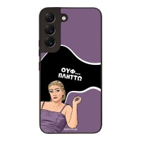 Θήκη Sonique Greek Cult TV Series για Samsung Galaxy S22 Πλήττω