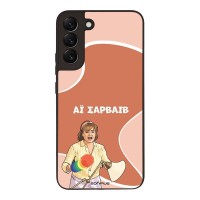 Θήκη Sonique Greek Cult TV Series για Samsung Galaxy S22 Plus Αι Σαρβάιβ