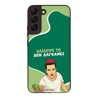 Θήκη Sonique Greek Cult TV Series για Samsung Galaxy S22 Plus Χάιδεψε Το