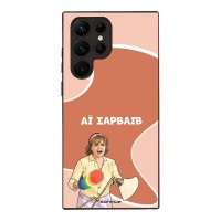 Θήκη Sonique Greek Cult TV Series για Samsung Galaxy S22 Ultra Αι Σαρβάιβ