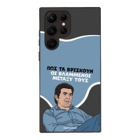 Θήκη Sonique Greek Cult TV Series για Samsung Galaxy S22 Ultra Βλαμμένοι