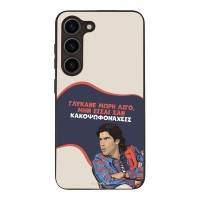 Θήκη Sonique Greek Cult TV Series για Samsung Galaxy S23 Γλύκανε Μωρή