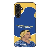 Θήκη Sonique Greek Cult TV Series για Samsung Galaxy S23 FE Θα σε Καταστρέψω