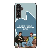 Θήκη Sonique Greek Cult TV Series για Samsung Galaxy S23 FE Η Ζωή Είναι Πλάκα