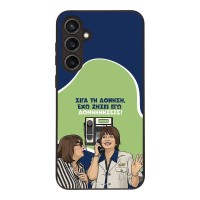 Θήκη Sonique Greek Cult TV Series για Samsung Galaxy S23 FE Δονήσεις