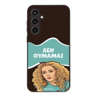 Θήκη Sonique Greek Cult TV Series για Samsung Galaxy S23 FE Δεν Θυμάμαι