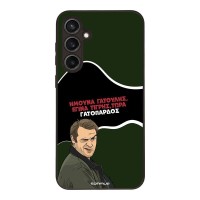 Θήκη Sonique Greek Cult TV Series για Samsung Galaxy S23 FE Γατόπαρδος