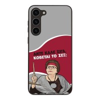 Θήκη Sonique Greek Cult TV Series για Samsung Galaxy S23 Plus Κόβεται το Σεξ;