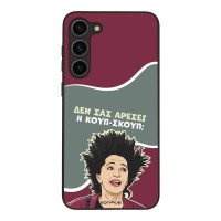Θήκη Sonique Greek Cult TV Series για Samsung Galaxy S23 Plus Κουπ-Σκουπ