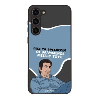 Θήκη Sonique Greek Cult TV Series για Samsung Galaxy S23 Plus Βλαμμένοι