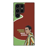 Θήκη Sonique Greek Cult TV Series για Samsung Galaxy S23 Ultra Αύξηση