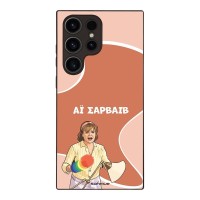 Θήκη Sonique Greek Cult TV Series για Samsung Galaxy S23 Ultra Αι Σαρβάιβ