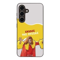 Θήκη Sonique Greek Cult TV Series για Samsung Galaxy S24 Σκύλες της Λύσσας