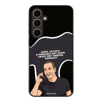Θήκη Sonique Greek Cult TV Series για Samsung Galaxy S24 FE Μοναδική Μου Αγάπη