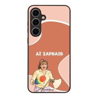 Θήκη Sonique Greek Cult TV Series για Samsung Galaxy S24 FE Αι Σαρβάιβ