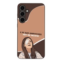 Θήκη Sonique Greek Cult TV Series για Samsung Galaxy S24 Plus Μηνύσεις