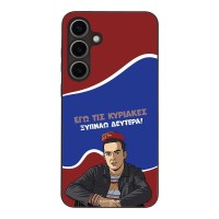 Θήκη Sonique Greek Cult TV Series για Samsung Galaxy S24 Plus Ξυπνάω Δευτέρα