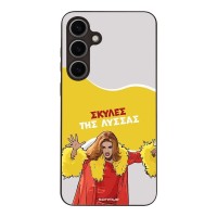 Θήκη Sonique Greek Cult TV Series για Samsung Galaxy S24 Plus Σκύλες της Λύσσας