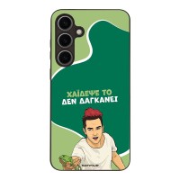 Θήκη Sonique Greek Cult TV Series για Samsung Galaxy S24 Plus Χάιδεψε Το
