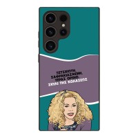 Θήκη Sonique Greek Cult TV Series για Samsung Galaxy S24 Ultra Σκυλί της Κολάσεως
