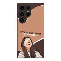 Θήκη Sonique Greek Cult TV Series για Samsung Galaxy S24 Ultra Μηνύσεις