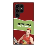 Θήκη Sonique Greek Cult TV Series για Samsung Galaxy S24 Ultra Κουράστηκα που Ξύπνησα
