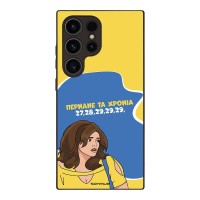 Θήκη Sonique Greek Cult TV Series για Samsung Galaxy S24 Ultra Περνάνε τα χρόνια