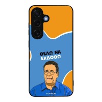 Θήκη Sonique Greek Cult TV Series για Samsung Galaxy S25 Θέλω Να Εκδοθώ