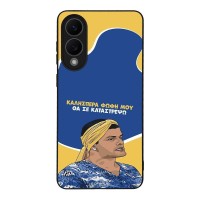Θήκη Sonique Greek Cult TV Series για Samsung Galaxy S25 Edge Θα σε Καταστρέψω