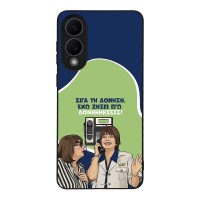 Θήκη Sonique Greek Cult TV Series για Samsung Galaxy S25 Edge Δονήσεις