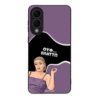 Θήκη Sonique Greek Cult TV Series για Samsung Galaxy S25 Edge Πλήττω