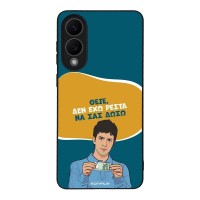 Θήκη Sonique Greek Cult TV Series για Samsung Galaxy S25 Edge Δεν Έχω Ρέστα
