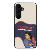 Θήκη Sonique Greek Cult TV Series για Samsung Galaxy S25 FE Γλύκανε Μωρή