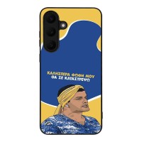 Θήκη Sonique Greek Cult TV Series για Samsung Galaxy S25 FE Θα σε Καταστρέψω