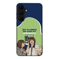Θήκη Sonique Greek Cult TV Series για Samsung Galaxy S25 FE Δονήσεις