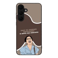 Θήκη Sonique Greek Cult TV Series για Samsung Galaxy S25 FE Όμορφες Μορφωμένες