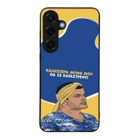 Θήκη Sonique Greek Cult TV Series για Samsung Galaxy S25 Plus Θα σε Καταστρέψω