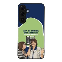 Θήκη Sonique Greek Cult TV Series για Samsung Galaxy S25 Plus Δονήσεις