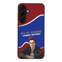 Θήκη Sonique Greek Cult TV Series για Samsung Galaxy S25 Plus Ξυπνάω Δευτέρα