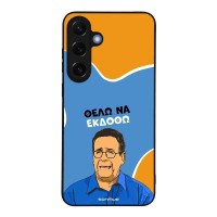 Θήκη Sonique Greek Cult TV Series για Samsung Galaxy S25 Plus Θέλω Να Εκδοθώ