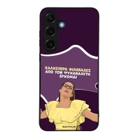 Θήκη Sonique Greek Cult TV Series για Samsung Galaxy S25 Plus Από τον Ψυχαναλυτή Έρχομαι