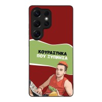 Θήκη Sonique Greek Cult TV Series για Samsung Galaxy S25 Ultra Κουράστηκα που Ξύπνησα
