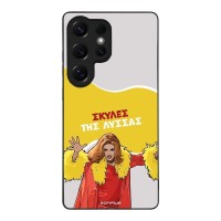 Θήκη Sonique Greek Cult TV Series για Samsung Galaxy S25 Ultra Σκύλες της Λύσσας