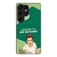 Θήκη Sonique Greek Cult TV Series για Samsung Galaxy S25 Ultra Χάιδεψε Το