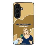 Θήκη Sonique Greek Cult TV Series για Samsung Galaxy S26 Λεξοτανίλ