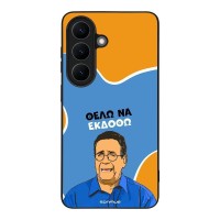 Θήκη Sonique Greek Cult TV Series για Samsung Galaxy S26 Θέλω Να Εκδοθώ