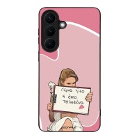 Θήκη Sonique Greek Cult TV Series για Samsung Galaxy S26 Plus Γύρνα Πίσω